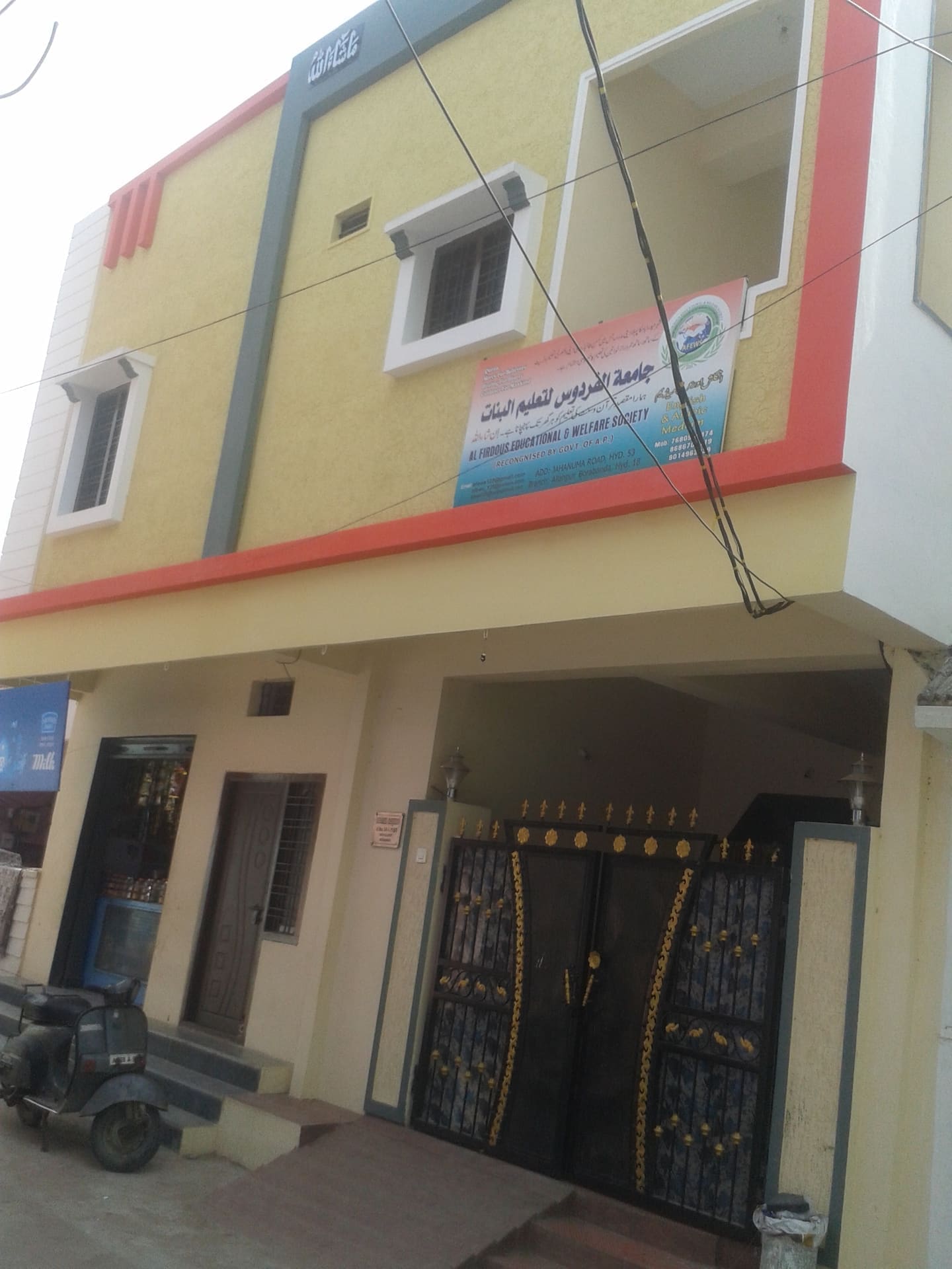 Jamiatul Firdous campus — July 2014