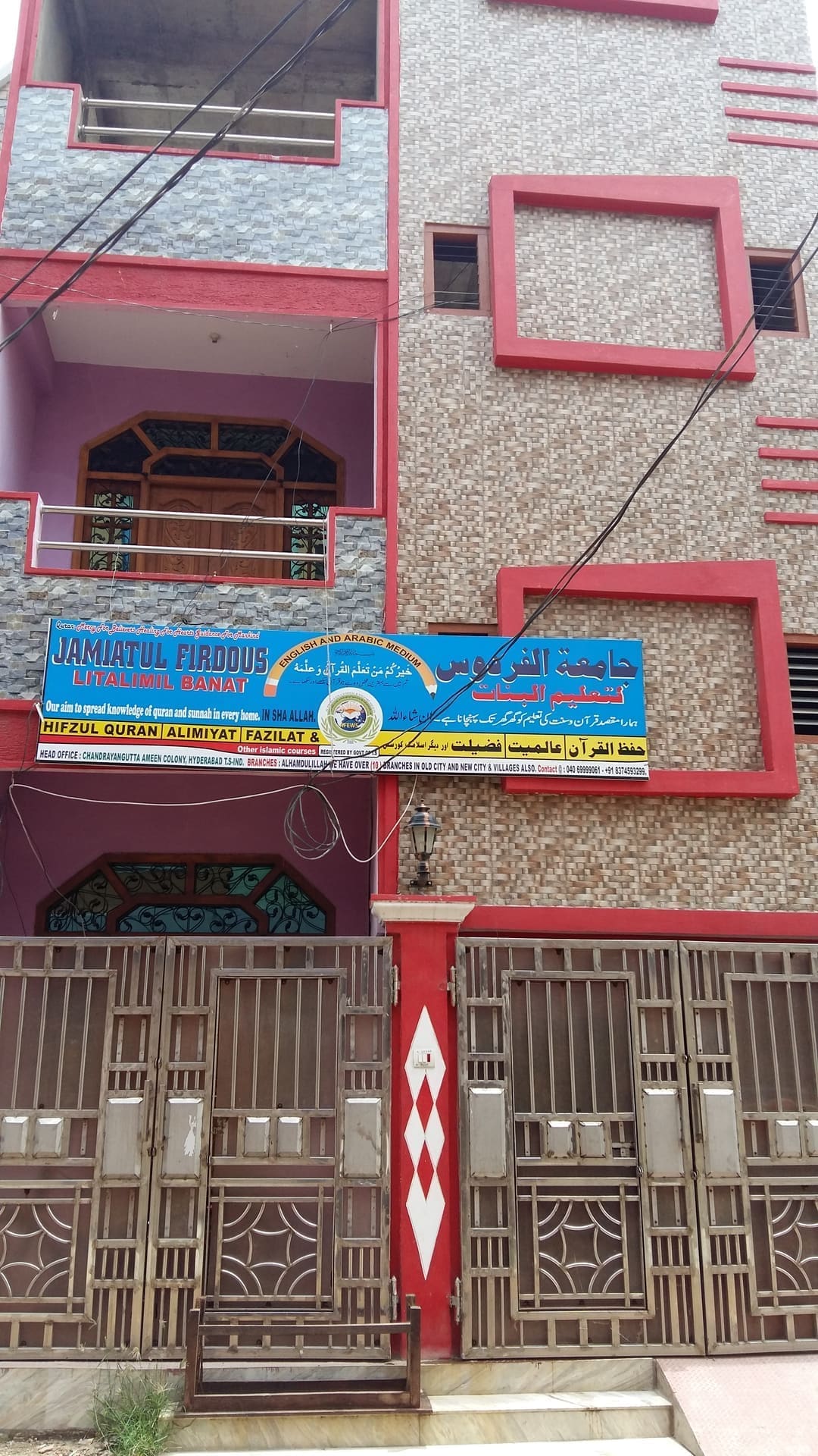 Jamiatul Firdous campus — June 2017