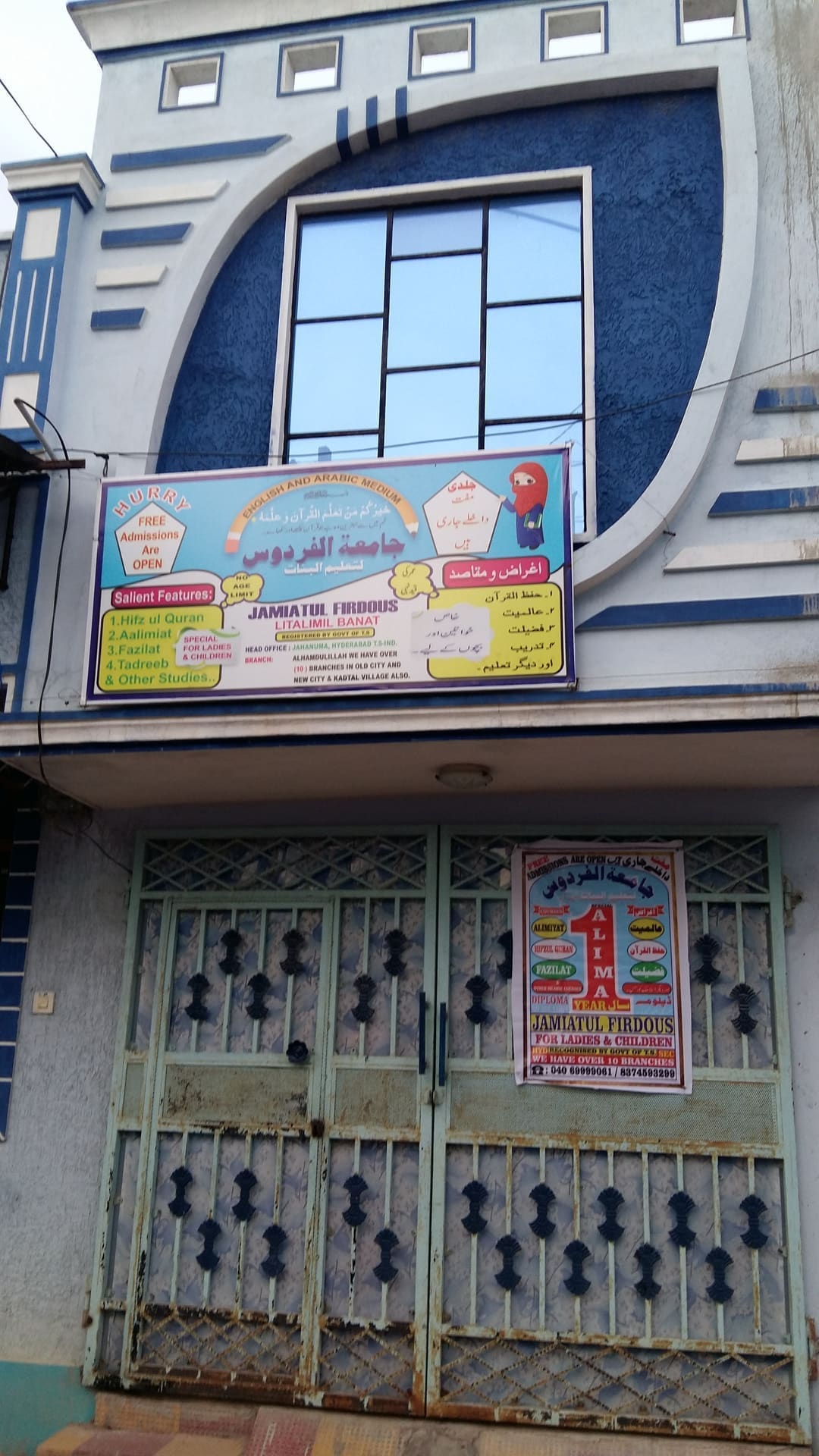Jamiatul Firdous campus — July 2017